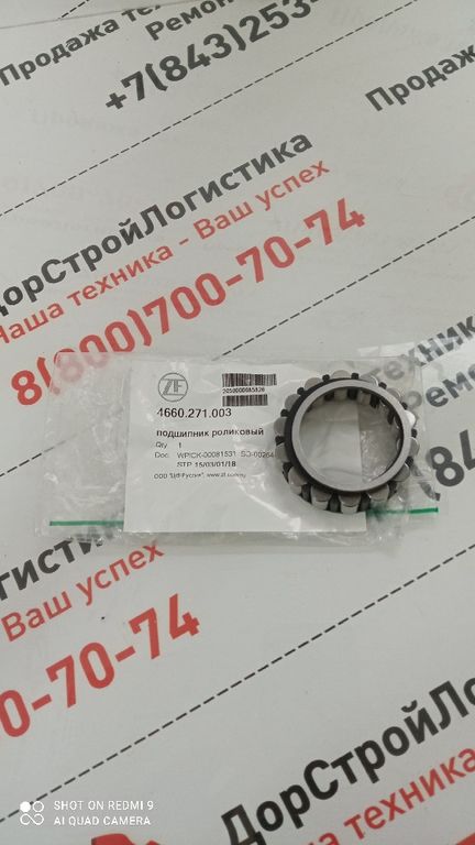 S0643138, 4660271006 Подшипник ZF конический муфты