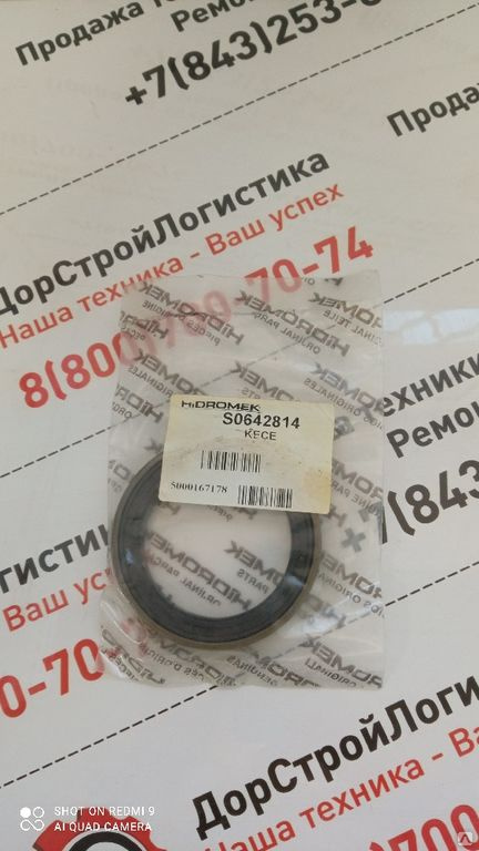 S0642814 Сальник бортовой внутренний ZF купить в Перми