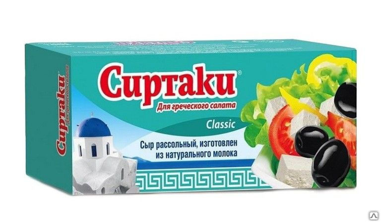 Сыр сиртаки фото в упаковке