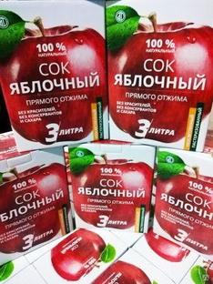 СОК яблочный 100% (прямого отжима) 3 литра (Беларусь) 