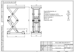 Подъемный стол гидравлический чертеж