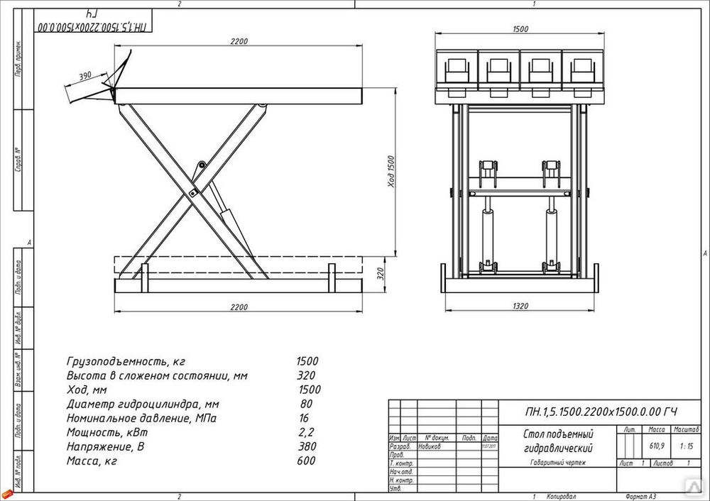 Гидравлический подъемный стол чертеж