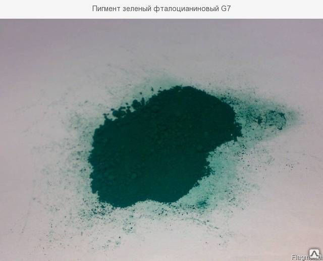 Органический пигмент Фталоциониновый G-7 для краски