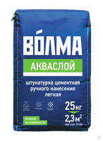 Штукатурка цементная ВОЛМА АКВАСЛОЙ легкая армир. 25кг(56)