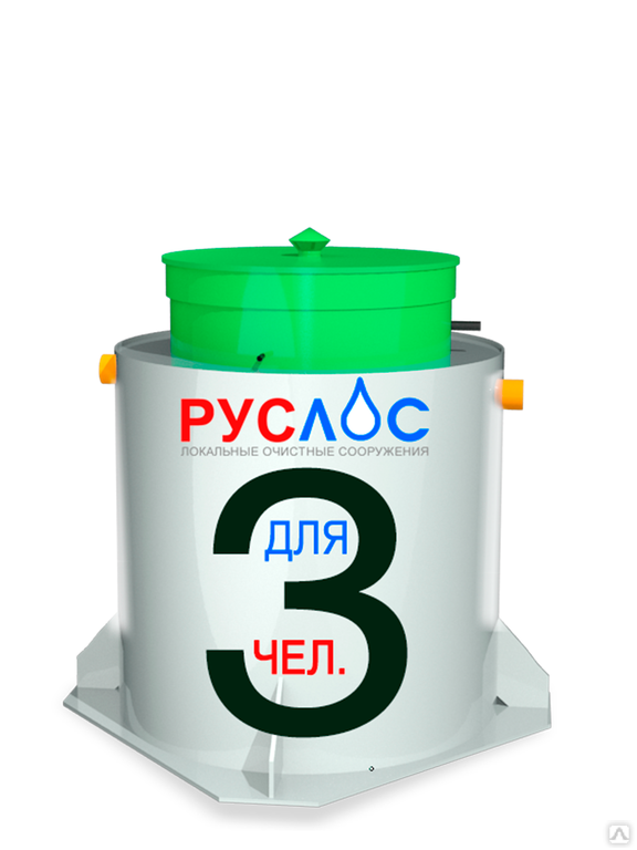 Руслос био5 лонг септик. Руслос био5 лонг септик. Септик руслос био 4. Септик далос био. Мир септиков иваново.
