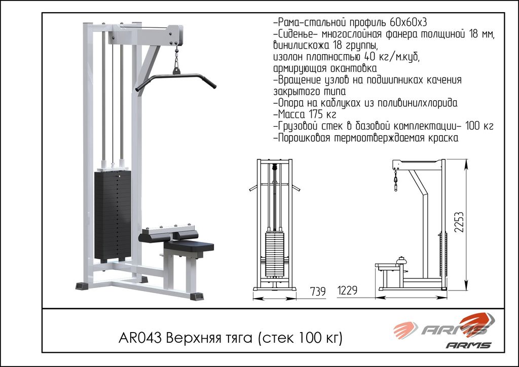 Чертеж тренажера. Грузоблочный тренажер нижняя тяга Стэк 100 кг. Тренажер комбинированная тяга (стек 100кг) uzsi ar046. Комбинированная тяга стек 100 кг ar046. Комбинированный силовой тренажер тяга 100 кг.