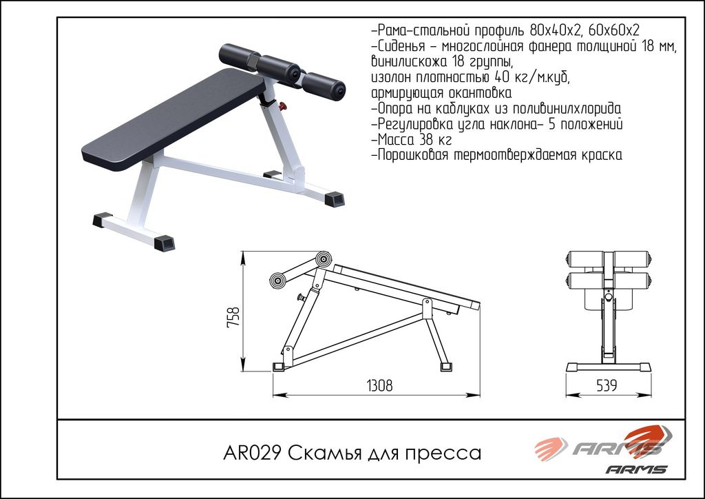 Скамья для жима лежа чертежи размеры из дерева