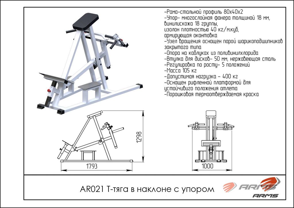 Тренажер для спины чертеж