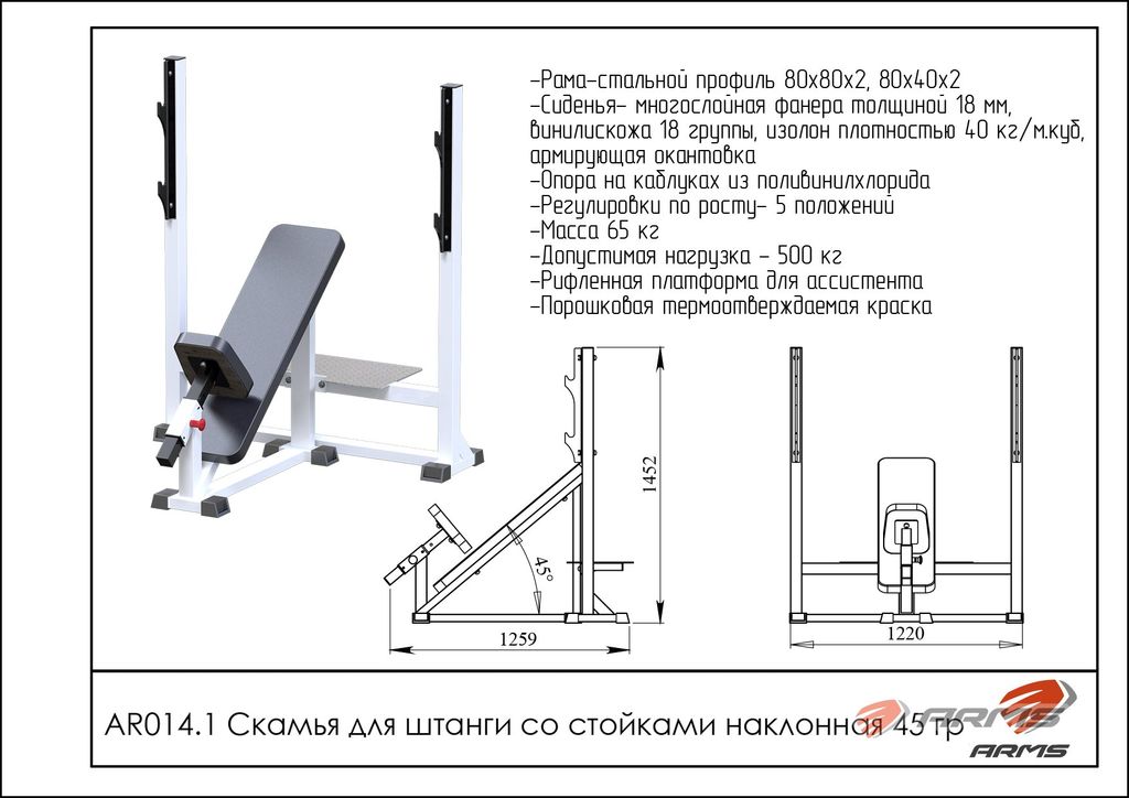 Схема стойки для штанги