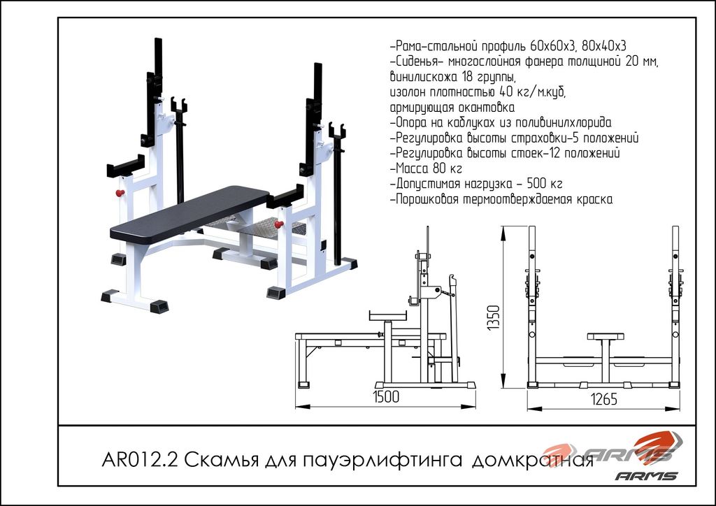 Чертеж для скамьи для жима лежа