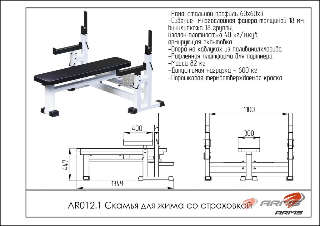 Скамья для жима лежа чертежи размеры