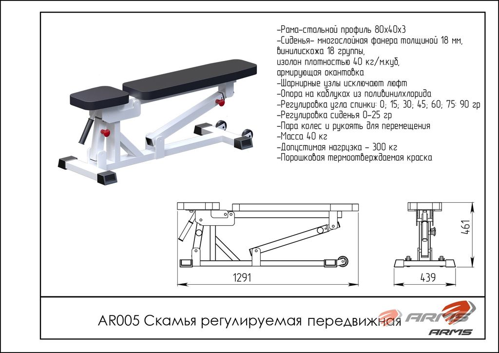 Скамья многофункциональная чертежи