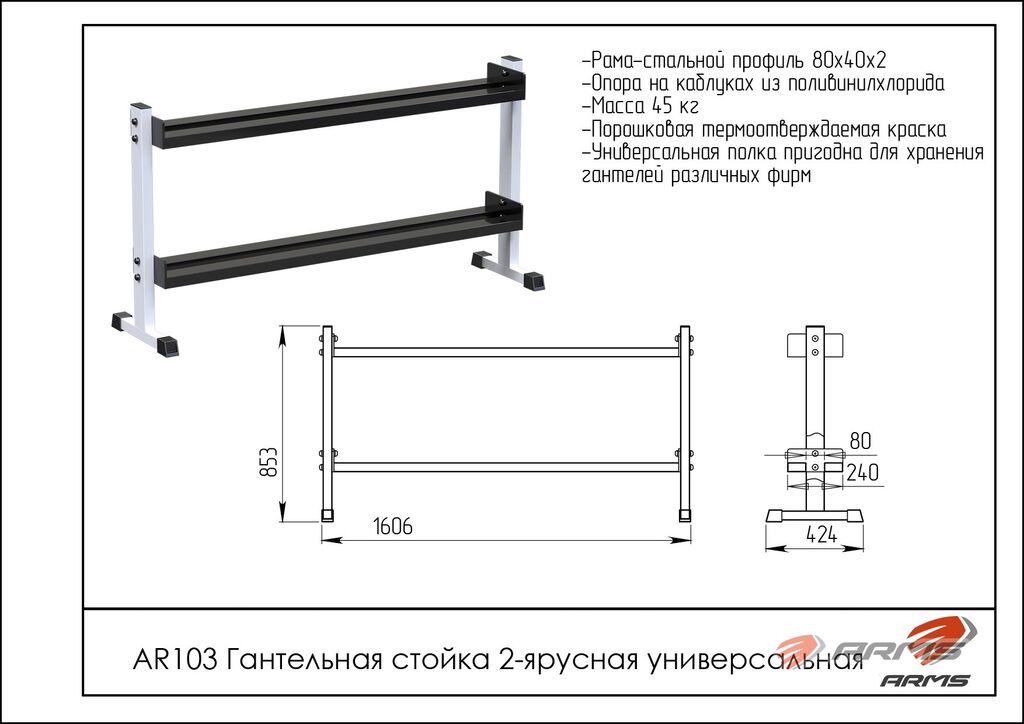 Стойка для гантелей чертеж