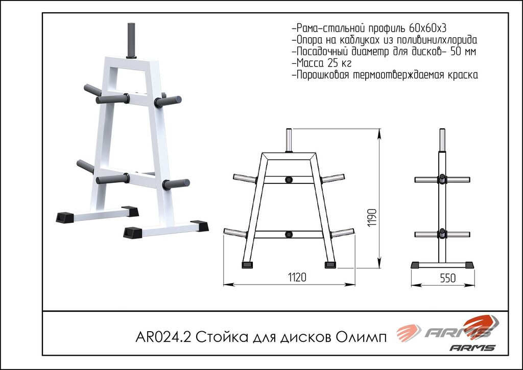 Стойка для гантелей чертеж