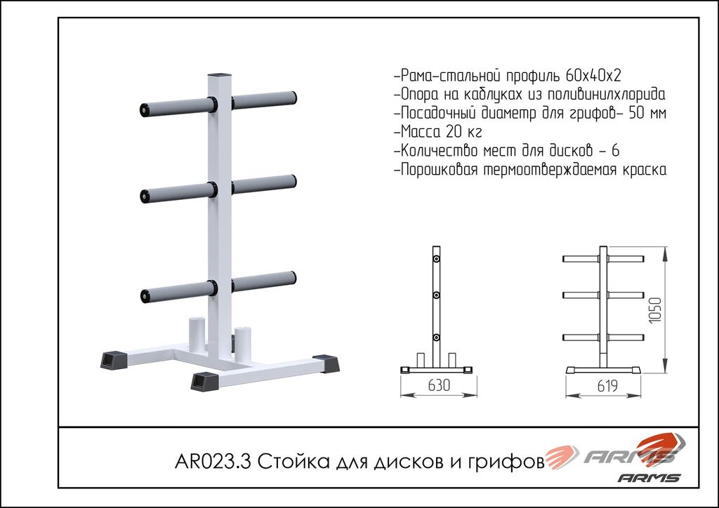 Стойка для гантелей чертеж