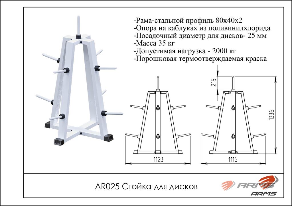 Стойка для гантелей чертеж