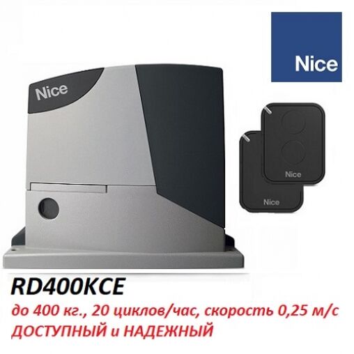 Комплект автоматики для откатных ворот NICE RD400KCE NICE - Италия