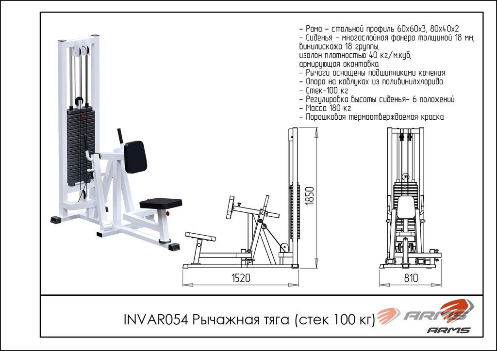 Стек 100. Рычажная тяга up074. Рычажная тяга в домашних условиях.