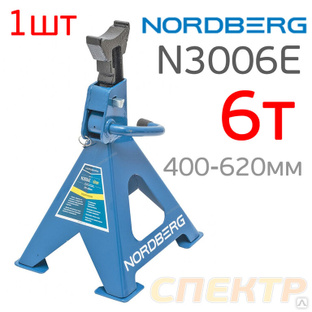 Подставка под машину 6т Nordberg N3006E (1шт) 