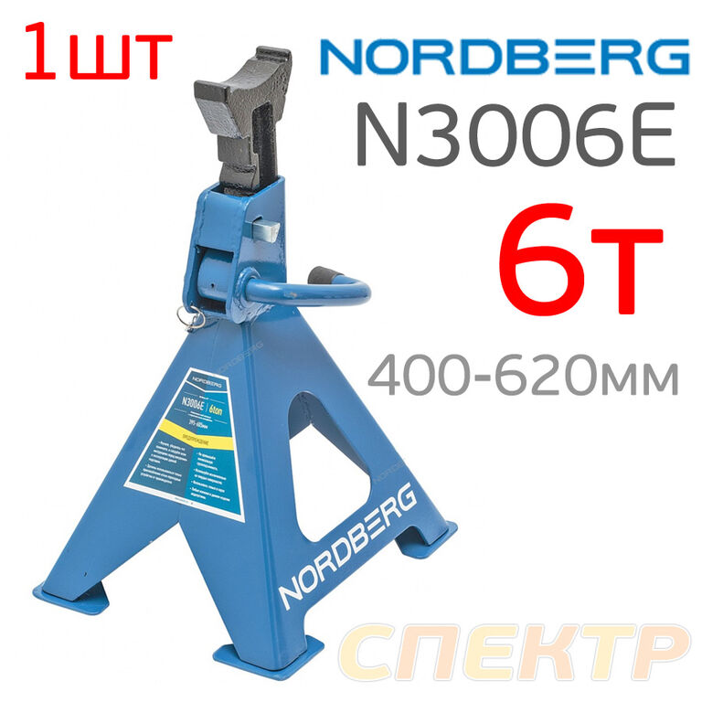 Подставка под машину 6т Nordberg N3006E (1шт)