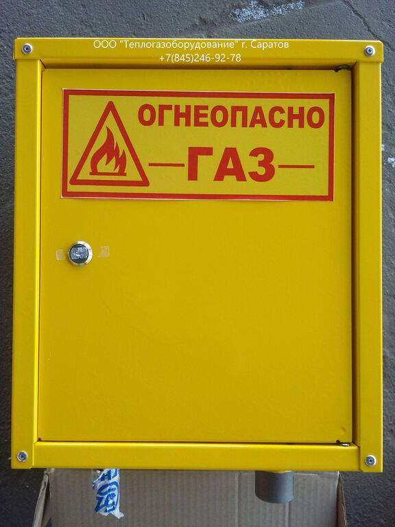 Газорегуляторный пункт шкафной ГРПШ-10М-1