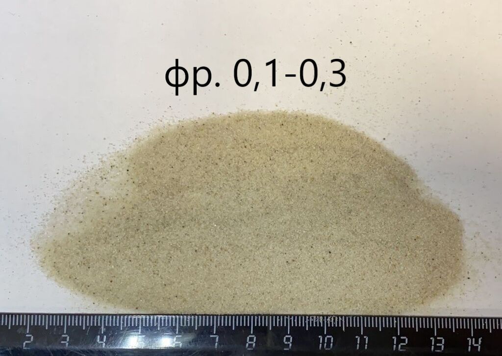 Песок кварцевый окатанный, фр. 0,1-0,3 мм., 25кг.
