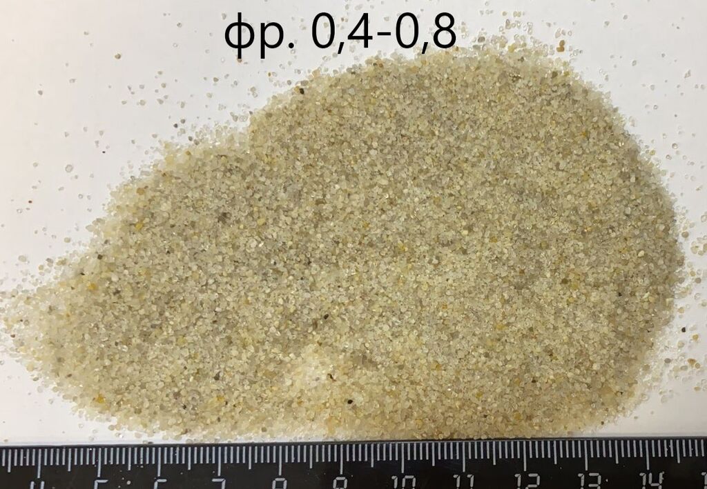Песок кварцевый окатанный, фр. 0,4-0,8 мм., 1000кг.