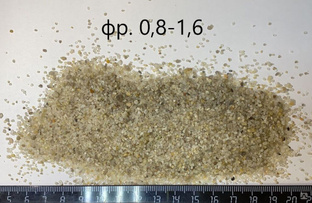 Песок кварцевый окатанный, фр. 0,8-1,6 мм., 1000кг. 