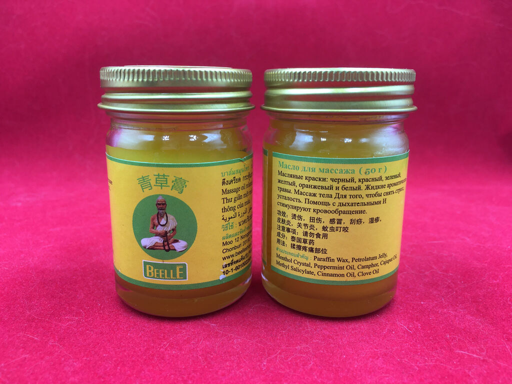 Бальзам согревающий желтый 50 гр/Yellow Balm/ Thai Herb