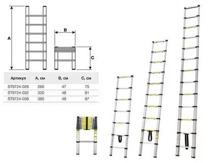 Лестница ХК телескопическая, алюминиевая, h-3,2м, 11 ступеней, шаг 30см, (в сложенном h-79см)