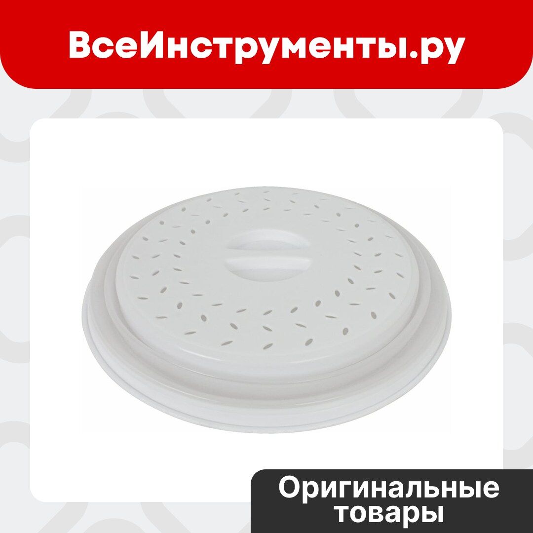 Крышка для микроволновки в Таганроге по выгодной цене