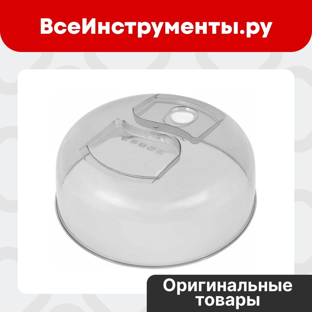 Крышка для микроволновки в Таганроге по выгодной цене